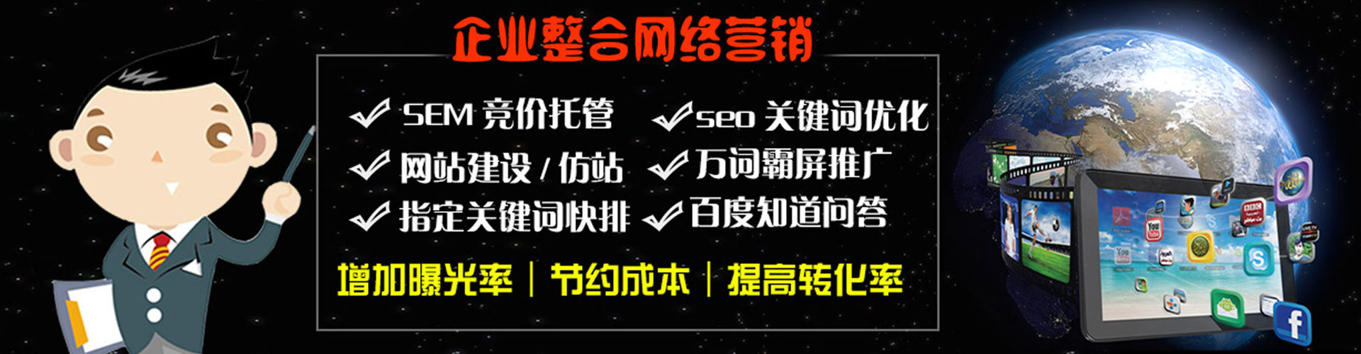 临邑sem代运营